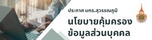 tdc-thailis