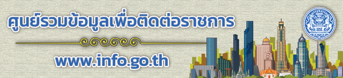 ศูนย์กลางข้อมูลภาครัฐ
