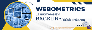 Webometrics